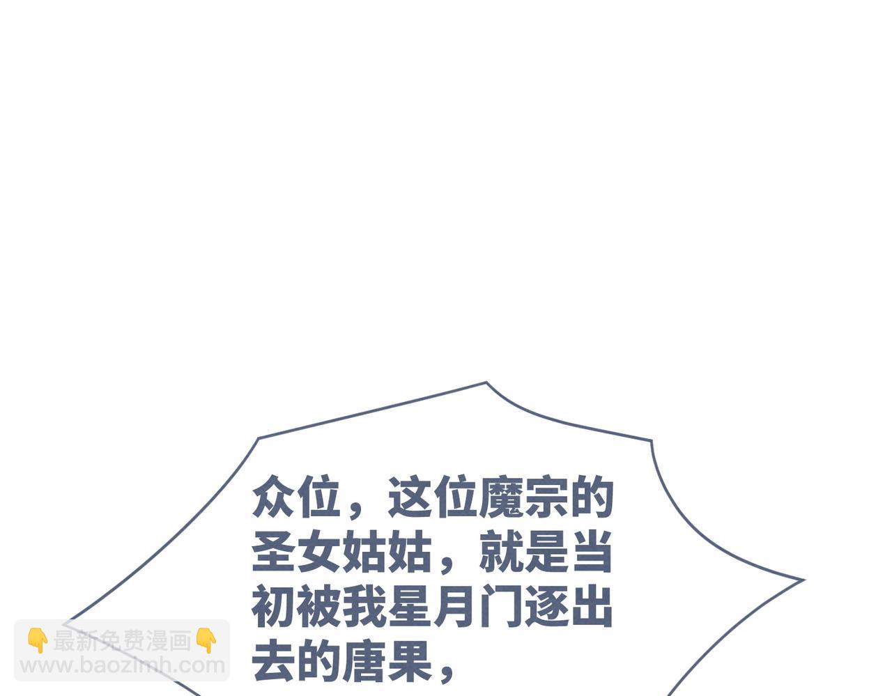 快穿女配冷靜點 - 第144話 揭露陰謀(2/3) - 8