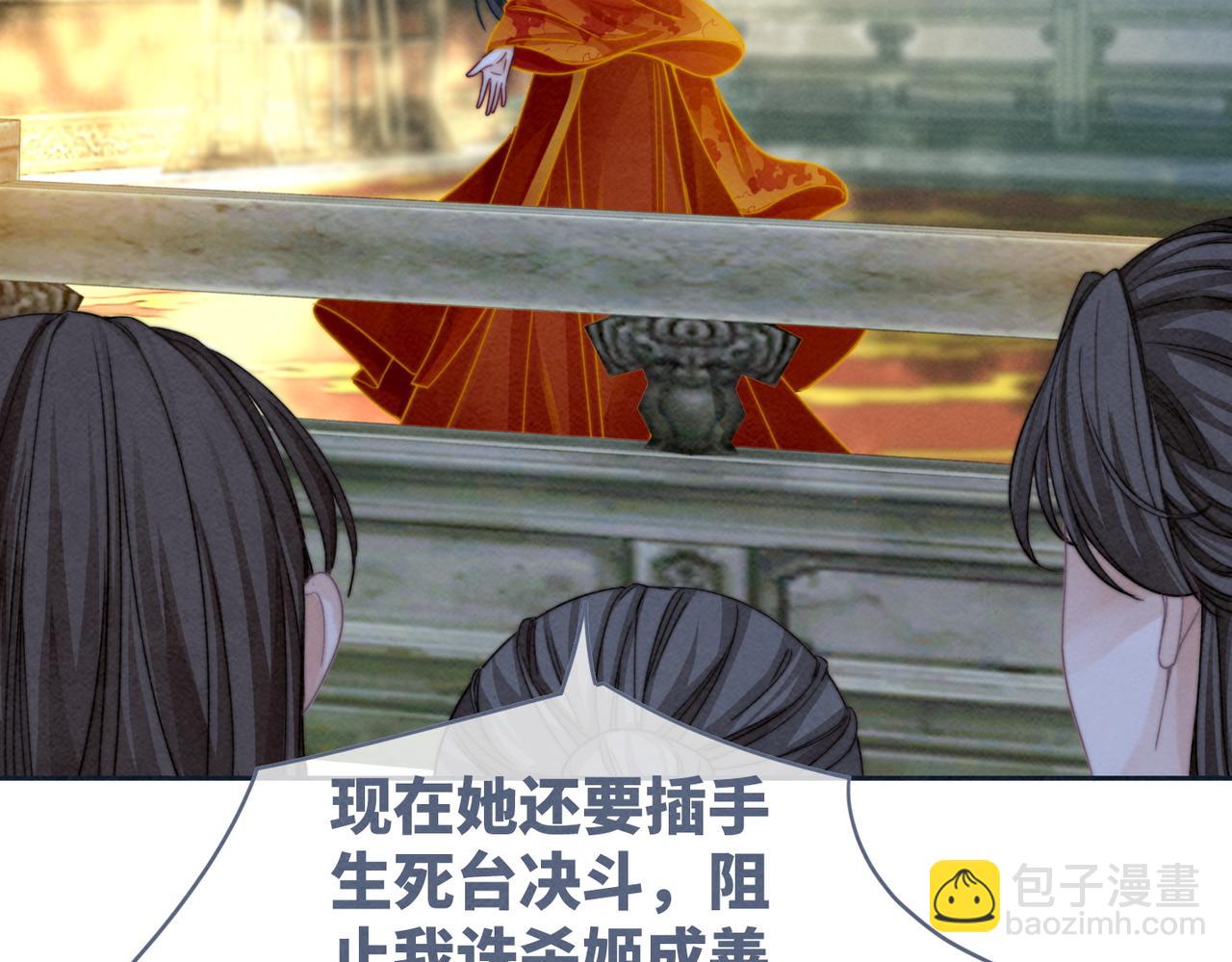 快穿女配冷靜點 - 第144話 揭露陰謀(2/3) - 2