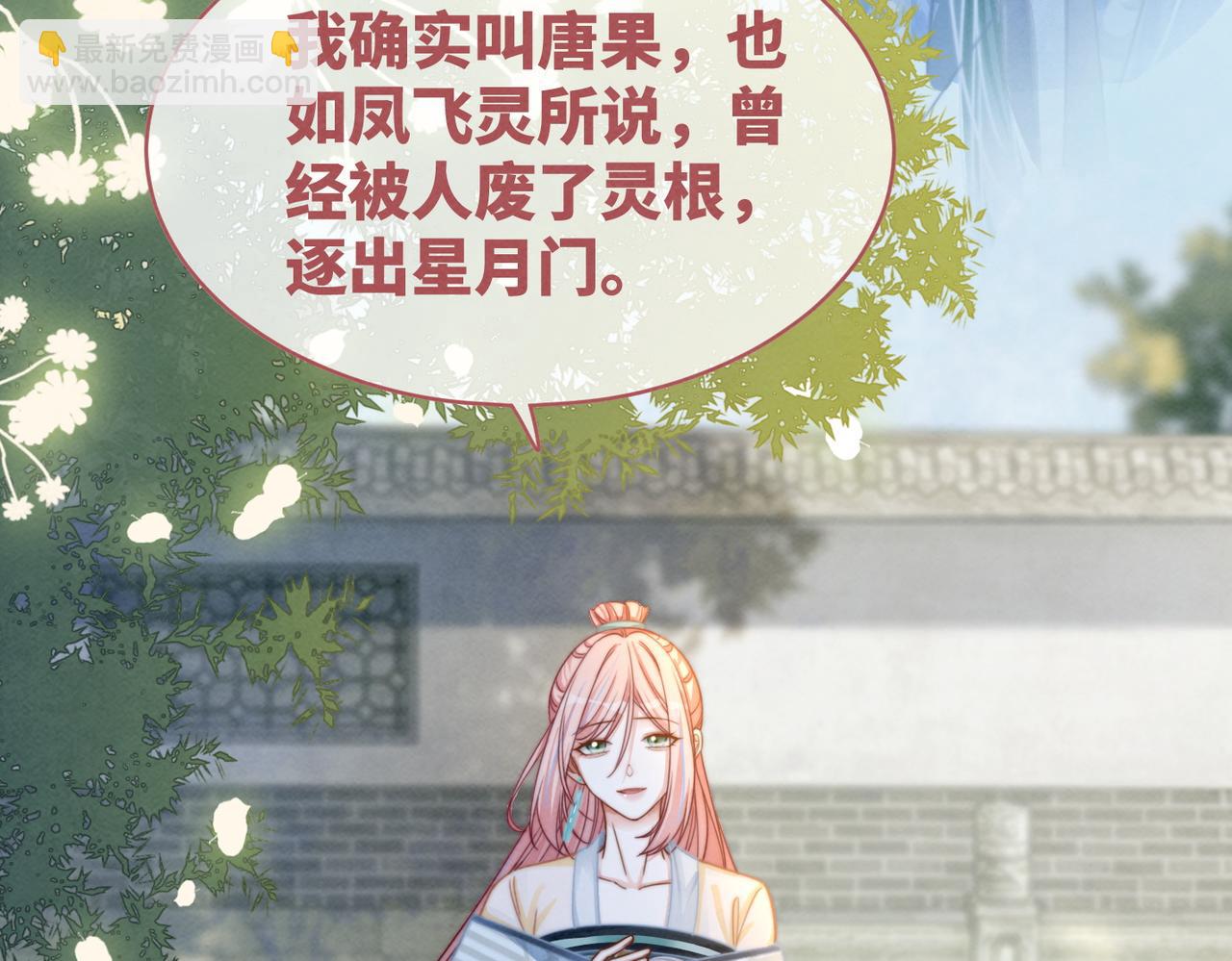 快穿女配冷靜點 - 第144話 揭露陰謀(2/3) - 1