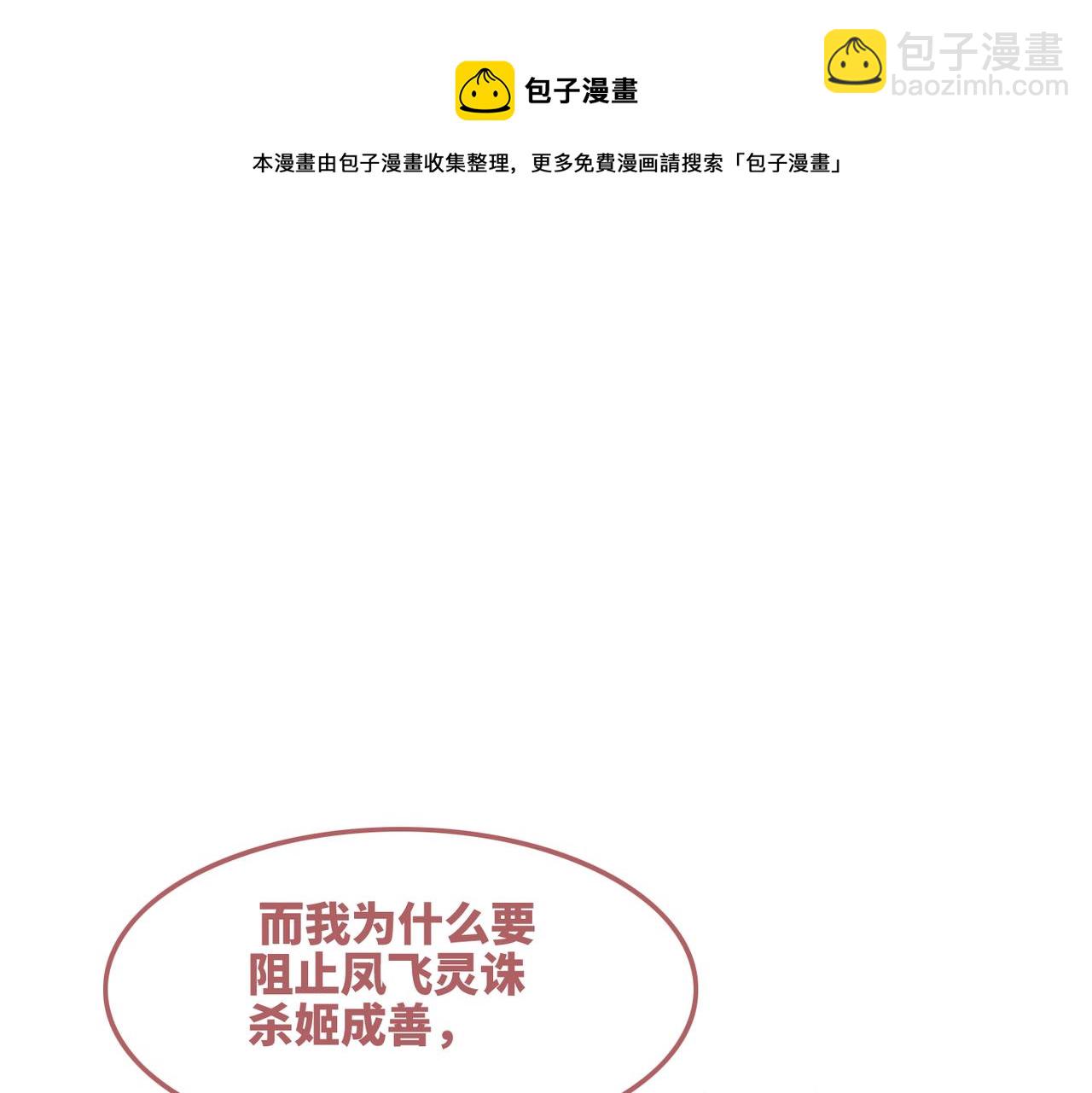 快穿女配冷靜點 - 第144話 揭露陰謀(2/3) - 5