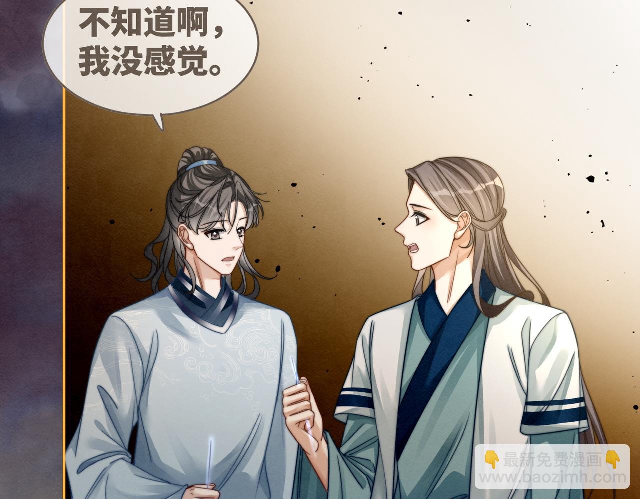 快穿女配冷靜點 - 第146話 渡劫(3/3) - 5