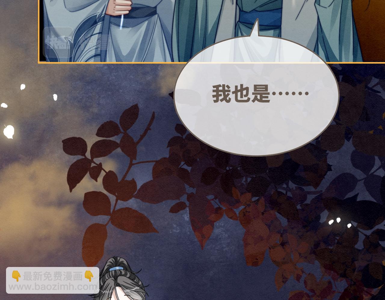 快穿女配冷靜點 - 第146話 渡劫(3/3) - 6