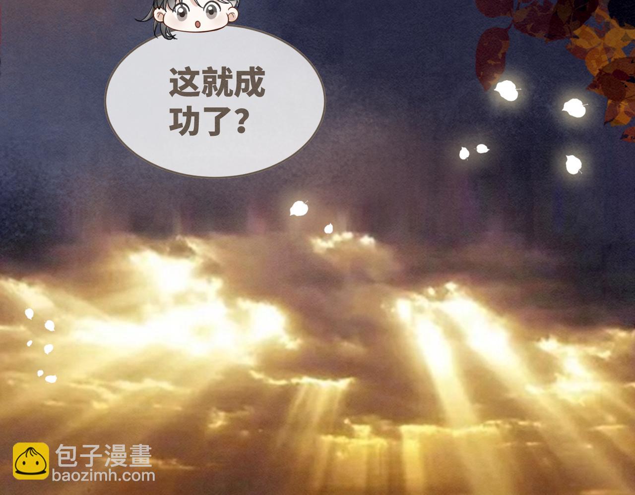 快穿女配冷靜點 - 第146話 渡劫(3/3) - 1