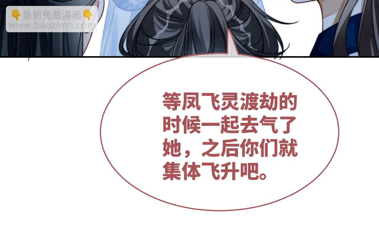 快穿女配冷靜點 - 第146話 渡劫(3/3) - 5