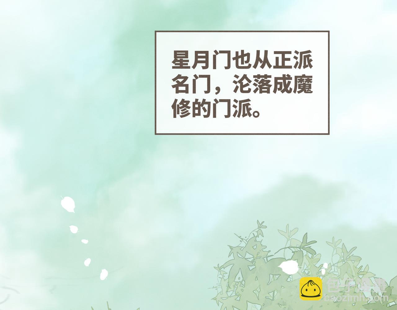 快穿女配冷靜點 - 第146話 渡劫(3/3) - 3