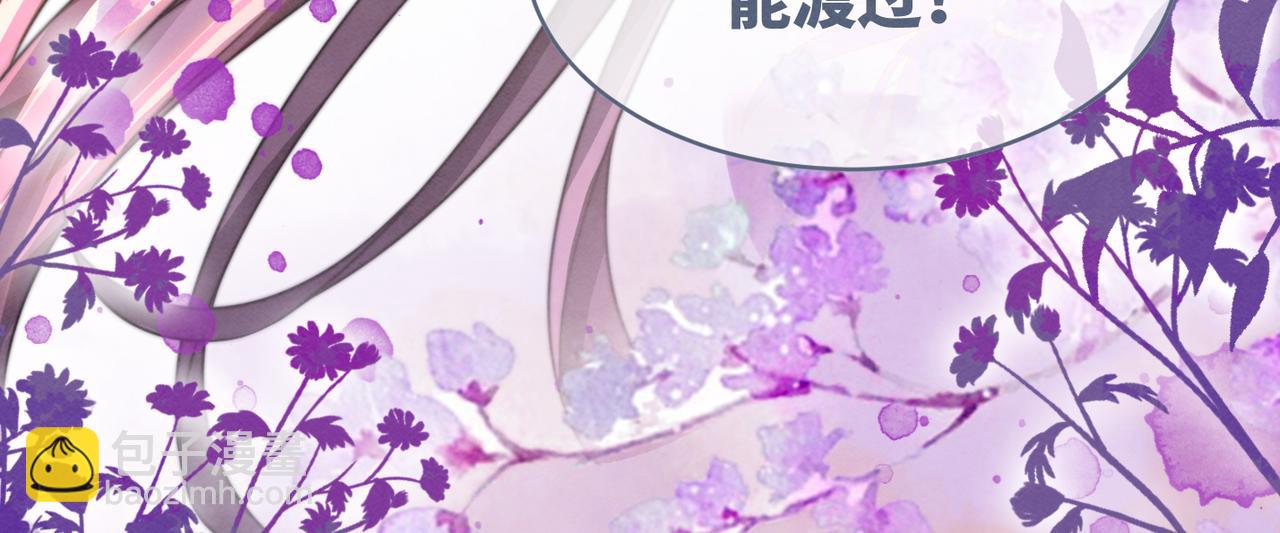 快穿女配冷靜點 - 第146話 渡劫(3/3) - 3