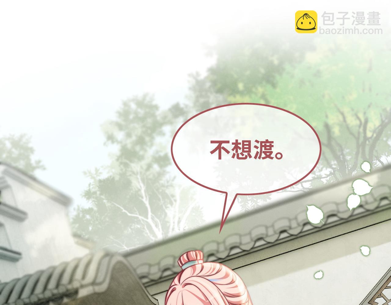 快穿女配冷靜點 - 第146話 渡劫(1/3) - 1