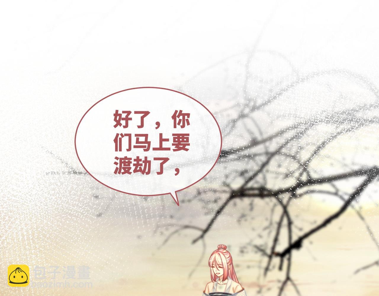 快穿女配冷靜點 - 第146話 渡劫(2/3) - 1