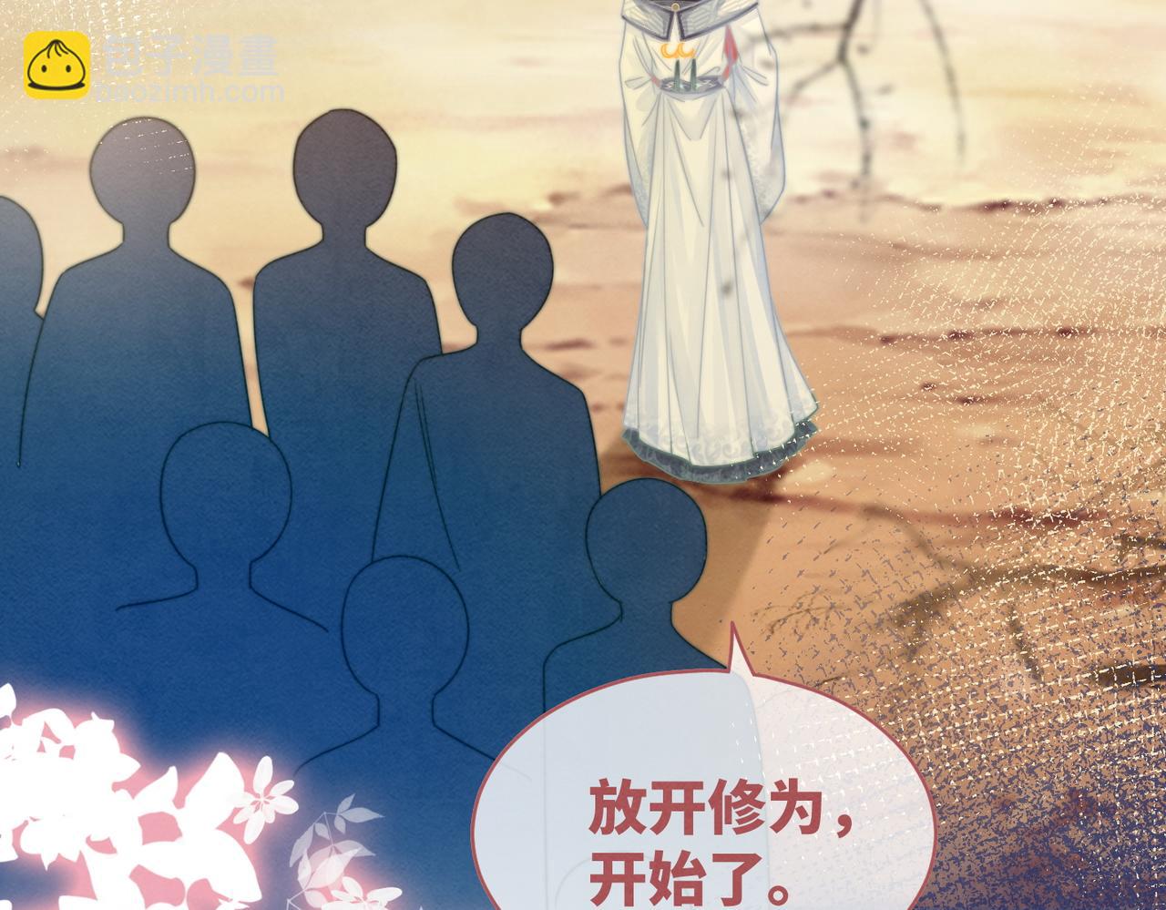 快穿女配冷靜點 - 第146話 渡劫(2/3) - 2