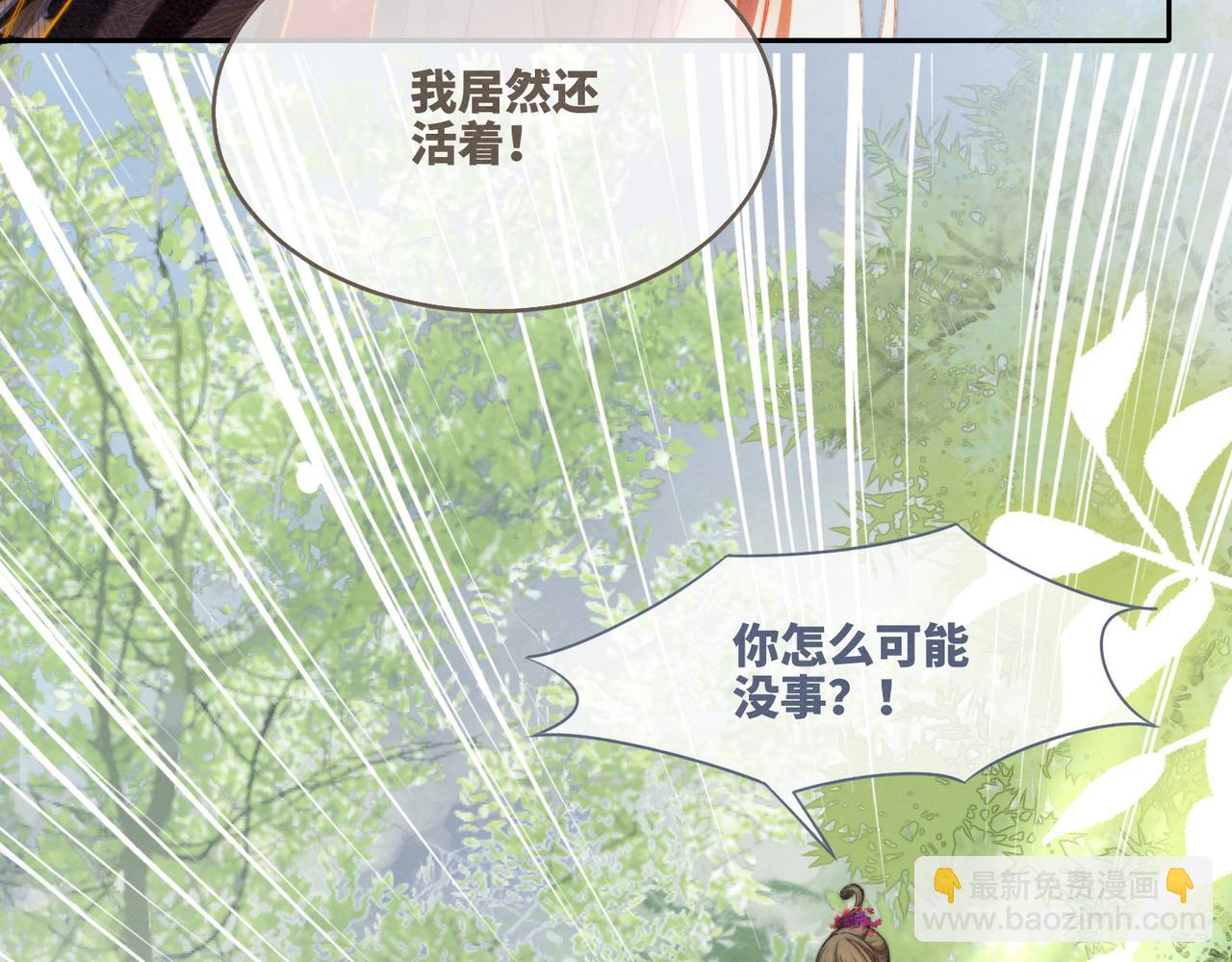 快穿女配冷靜點 - 第148話 逃避現實(1/3) - 3