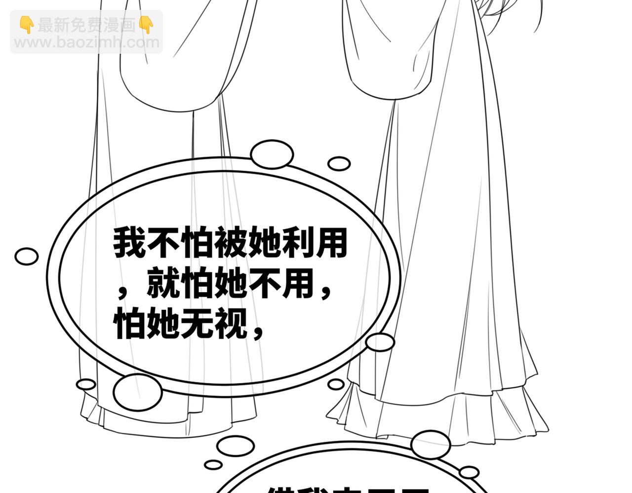 快穿女配冷靜點 - 第148話 逃避現實(3/3) - 3