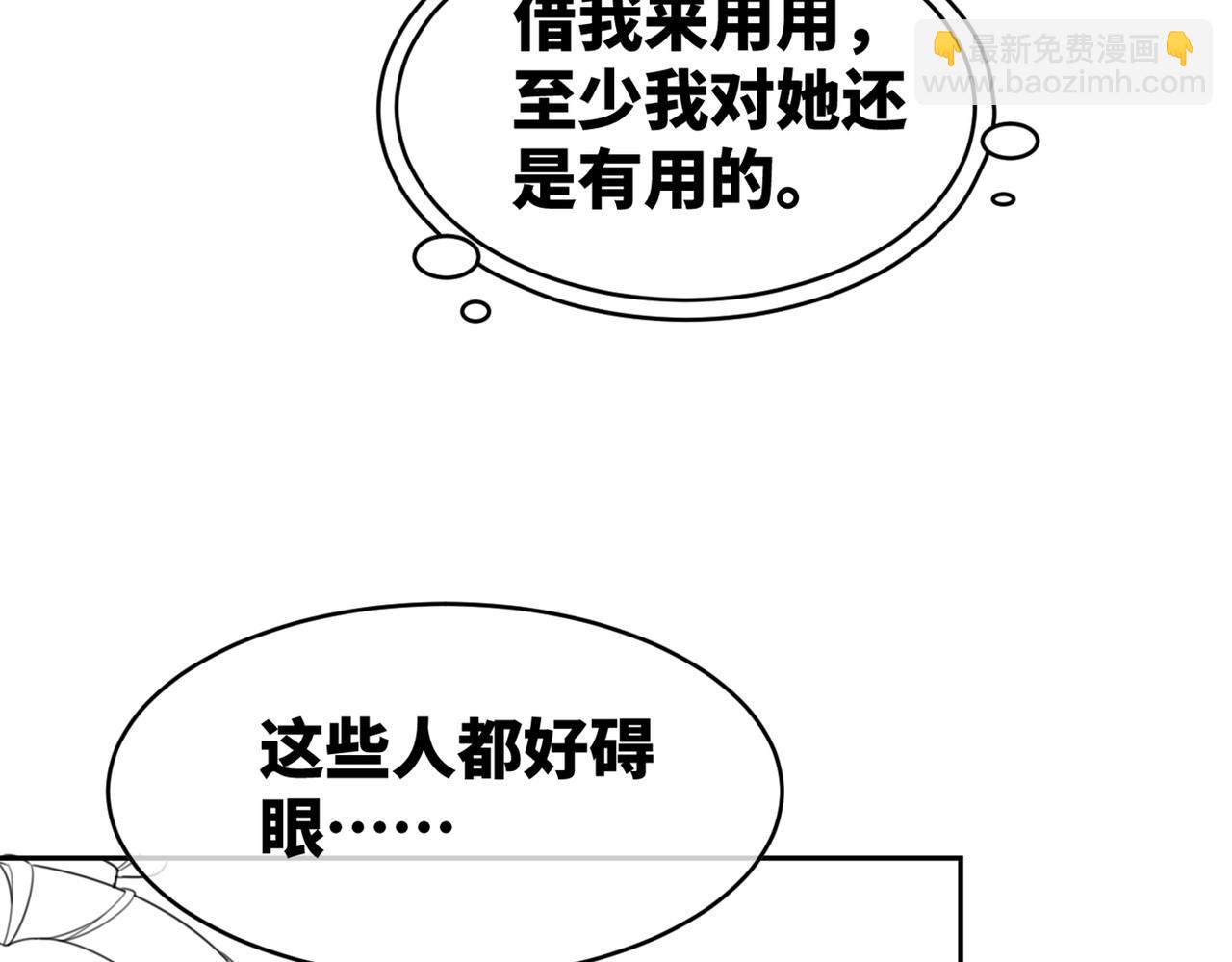 快穿女配冷靜點 - 第148話 逃避現實(3/3) - 4