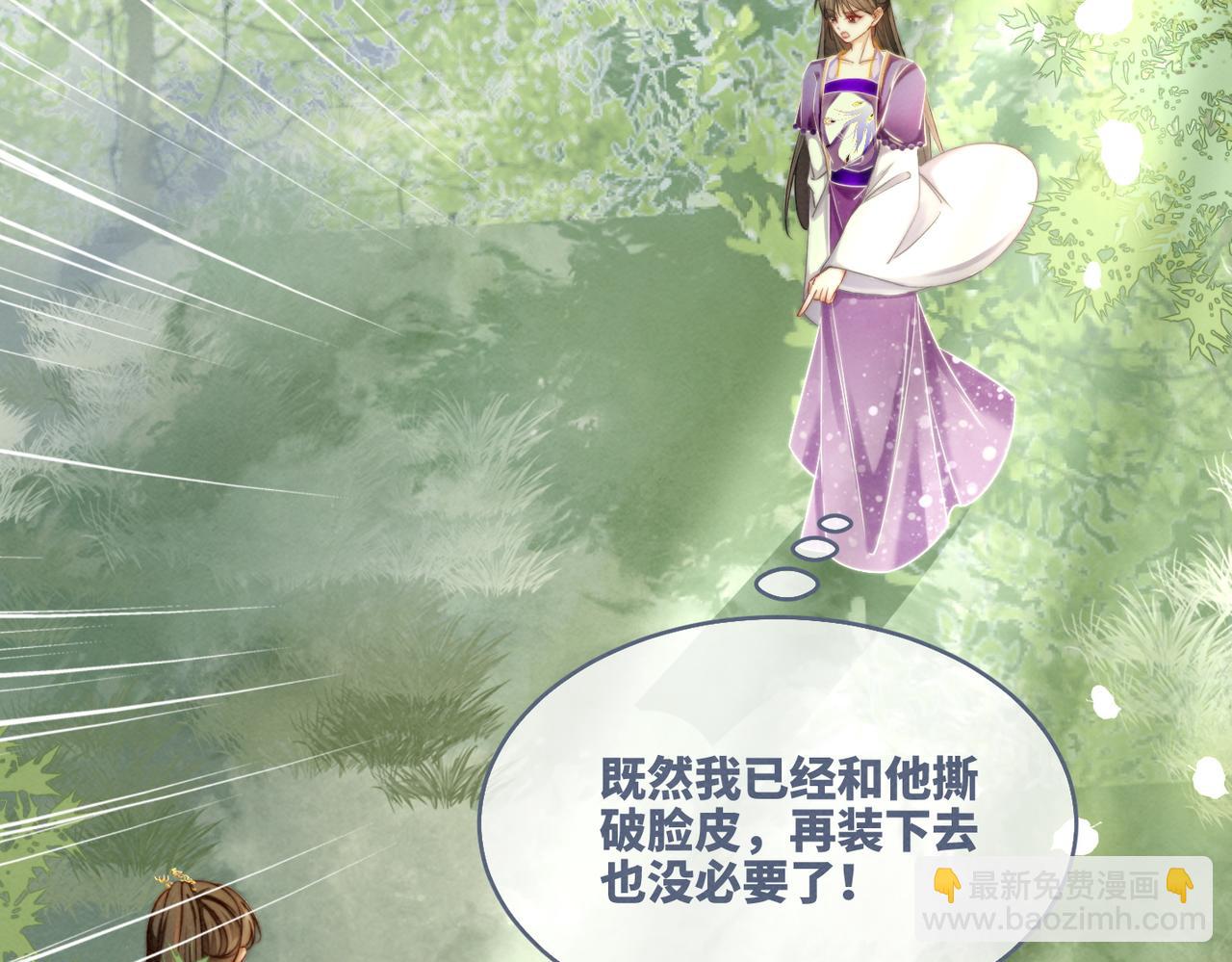 快穿女配冷靜點 - 第148話 逃避現實(1/3) - 4