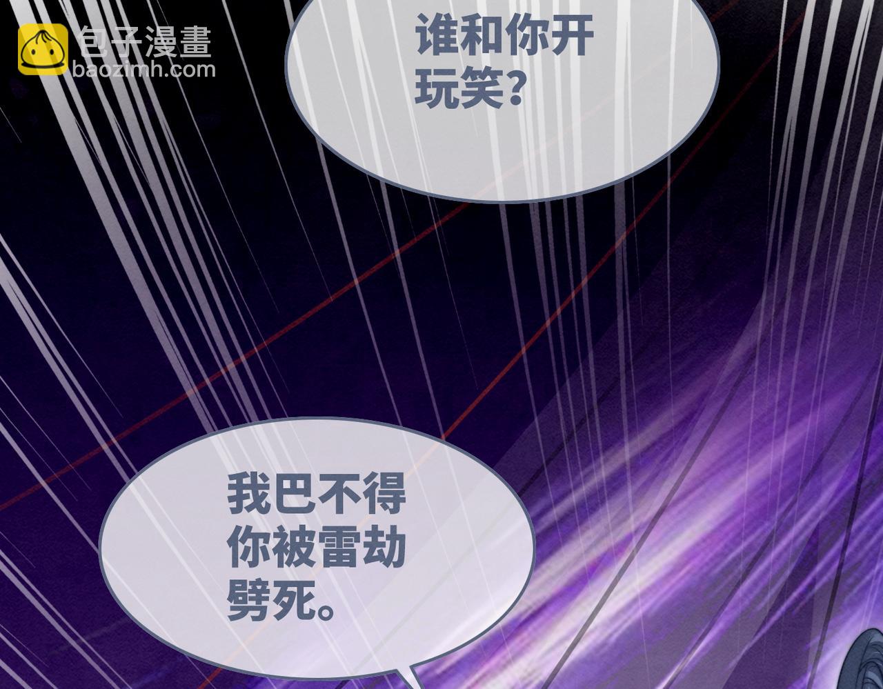 快穿女配冷靜點 - 第148話 逃避現實(1/3) - 4