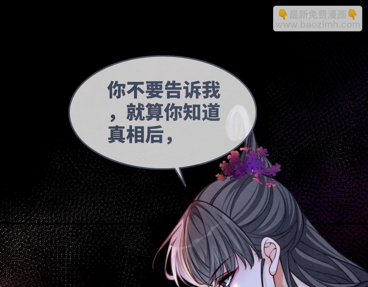 快穿女配冷靜點 - 第148話 逃避現實(1/3) - 1