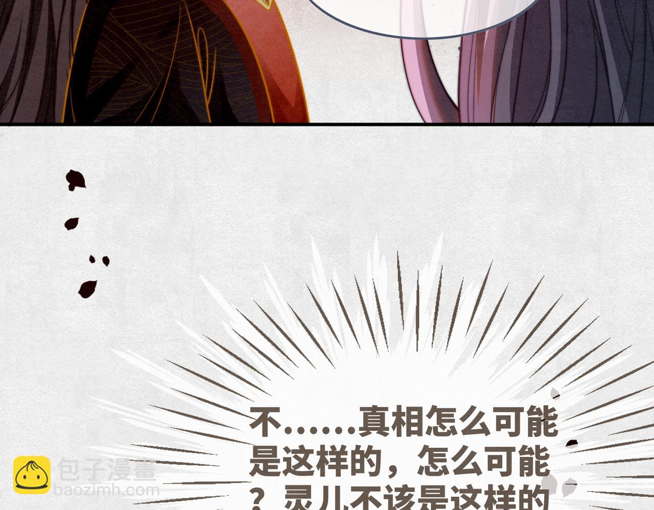 快穿女配冷靜點 - 第148話 逃避現實(1/3) - 3