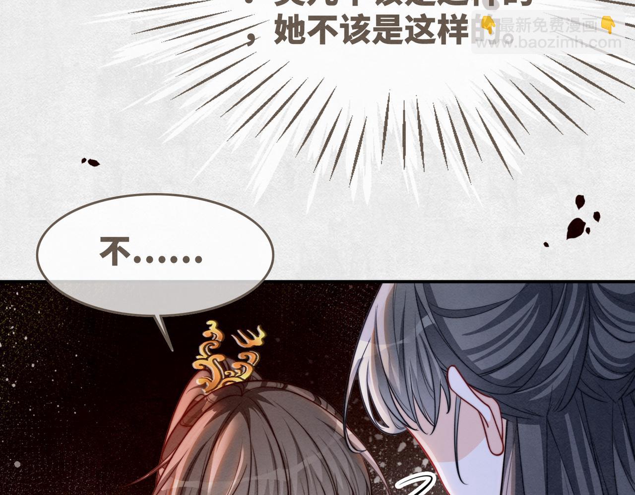 快穿女配冷靜點 - 第148話 逃避現實(1/3) - 4