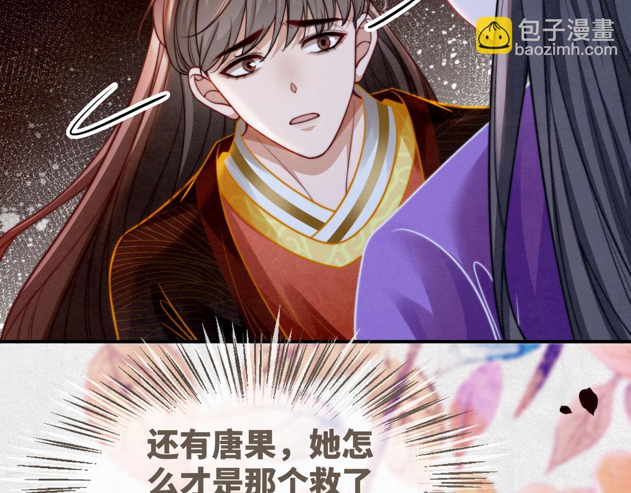 快穿女配冷靜點 - 第148話 逃避現實(1/3) - 5