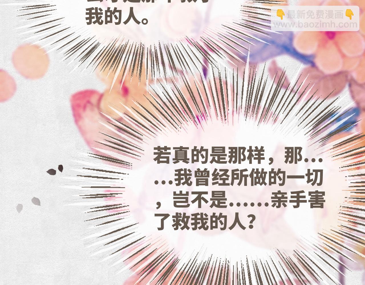 快穿女配冷靜點 - 第148話 逃避現實(1/3) - 6