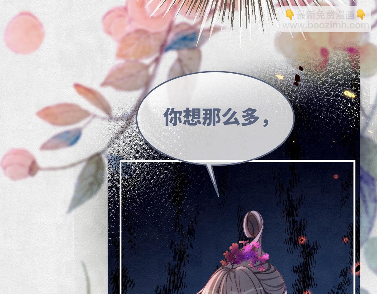 快穿女配冷靜點 - 第148話 逃避現實(1/3) - 7