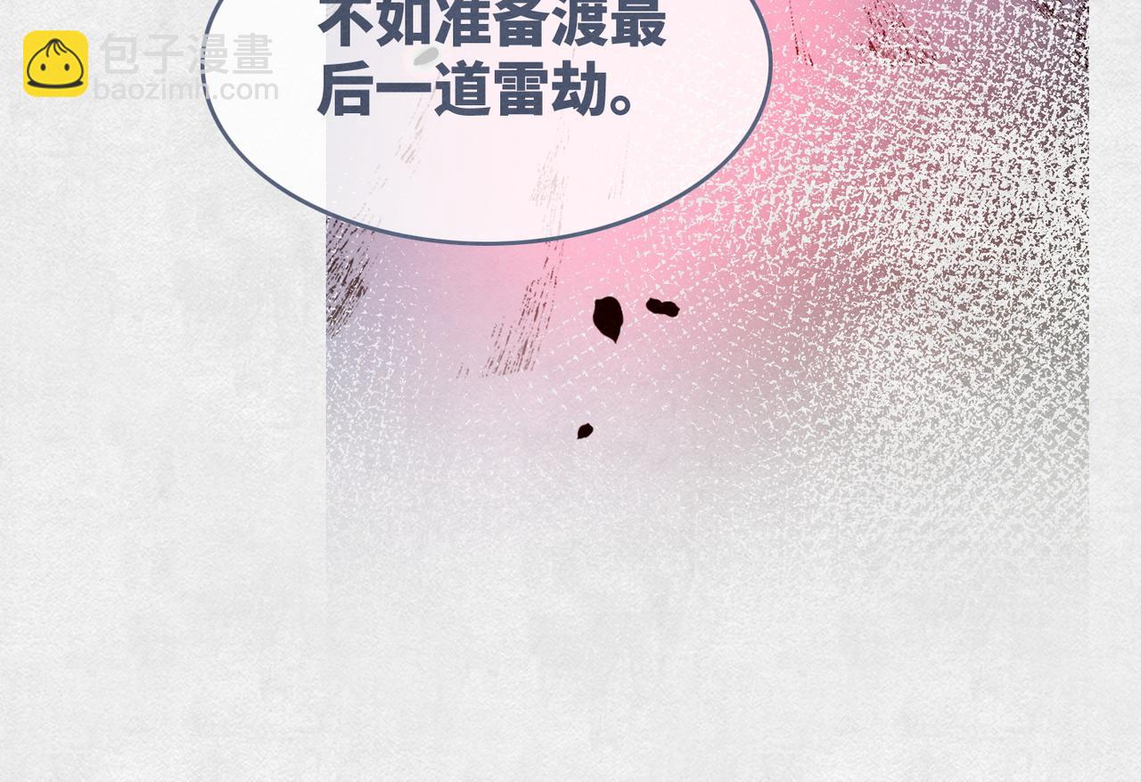 快穿女配冷靜點 - 第148話 逃避現實(1/3) - 1