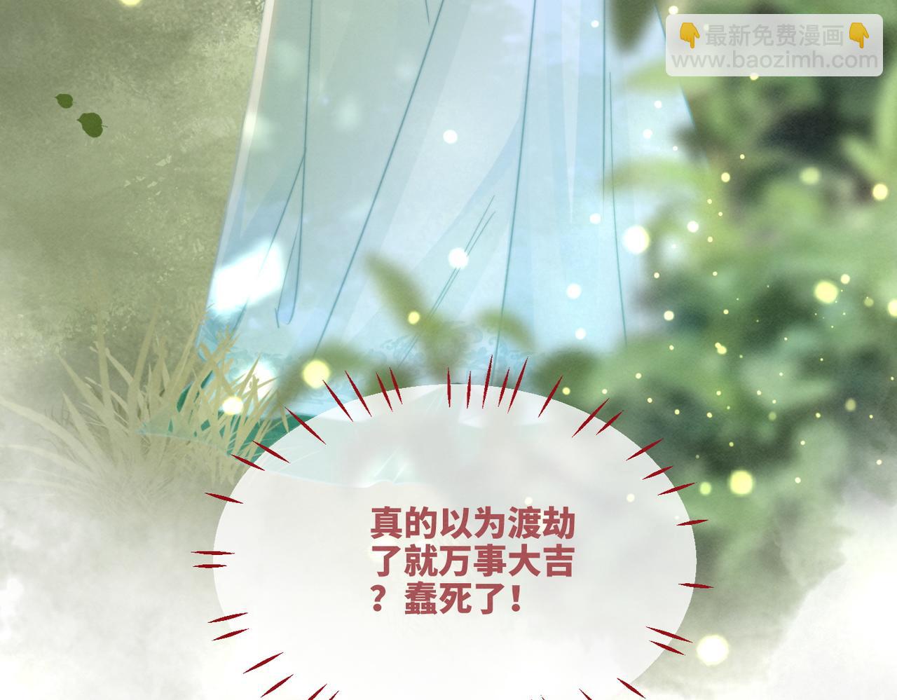 快穿女配冷靜點 - 第148話 逃避現實(1/3) - 1