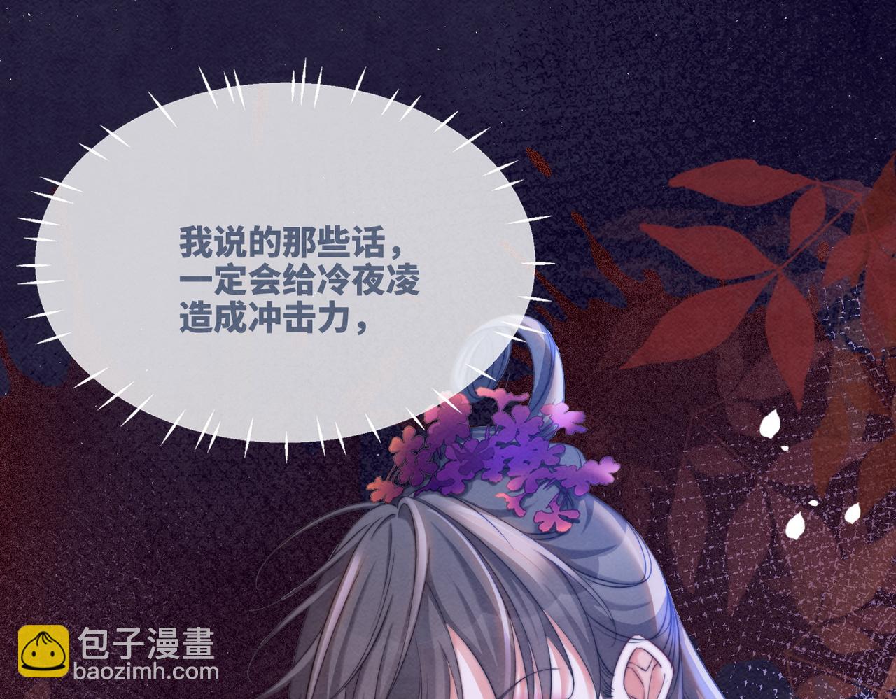 快穿女配冷靜點 - 第148話 逃避現實(1/3) - 5