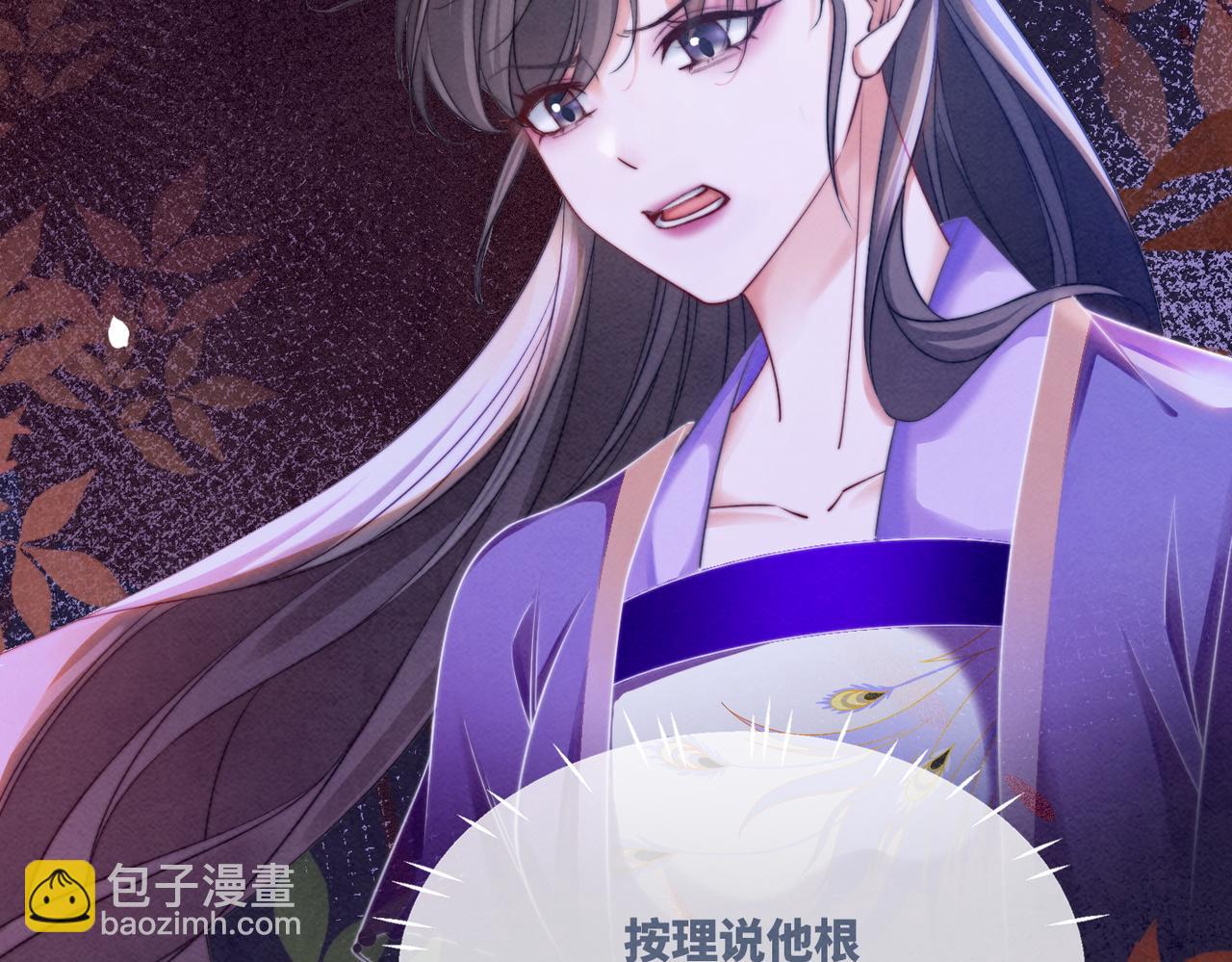 快穿女配冷靜點 - 第148話 逃避現實(1/3) - 6