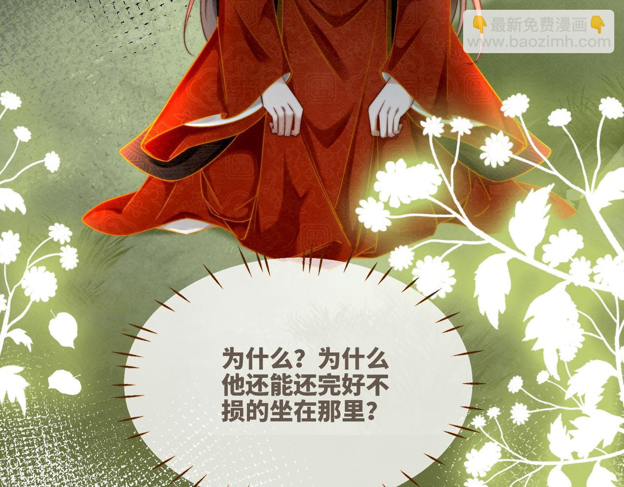 快穿女配冷靜點 - 第148話 逃避現實(1/3) - 8