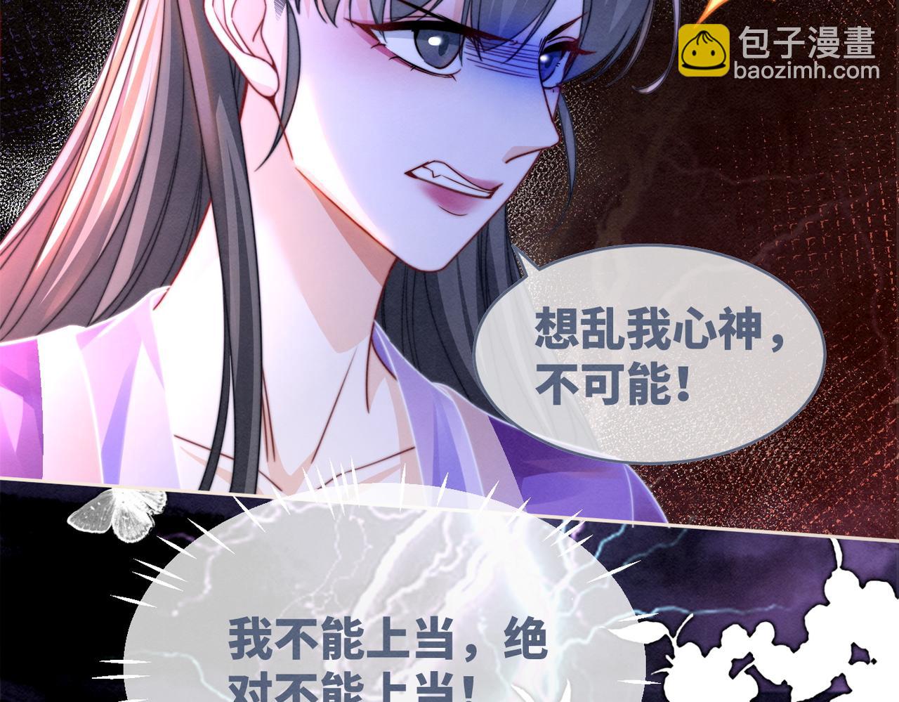 快穿女配冷靜點 - 第148話 逃避現實(2/3) - 6