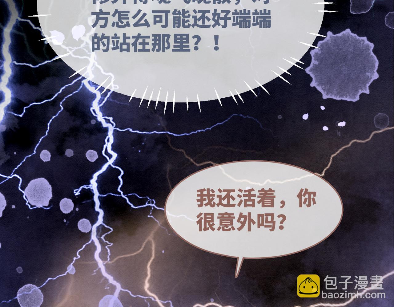 快穿女配冷靜點 - 第148話 逃避現實(2/3) - 8