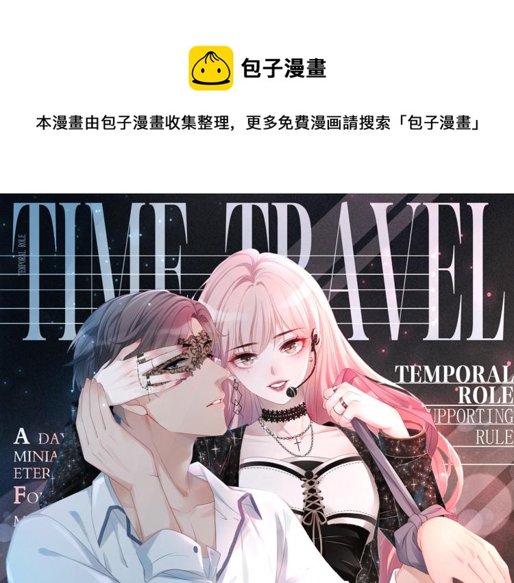 快穿女配冷靜點 - 第14話 最恨的人(1/3) - 1