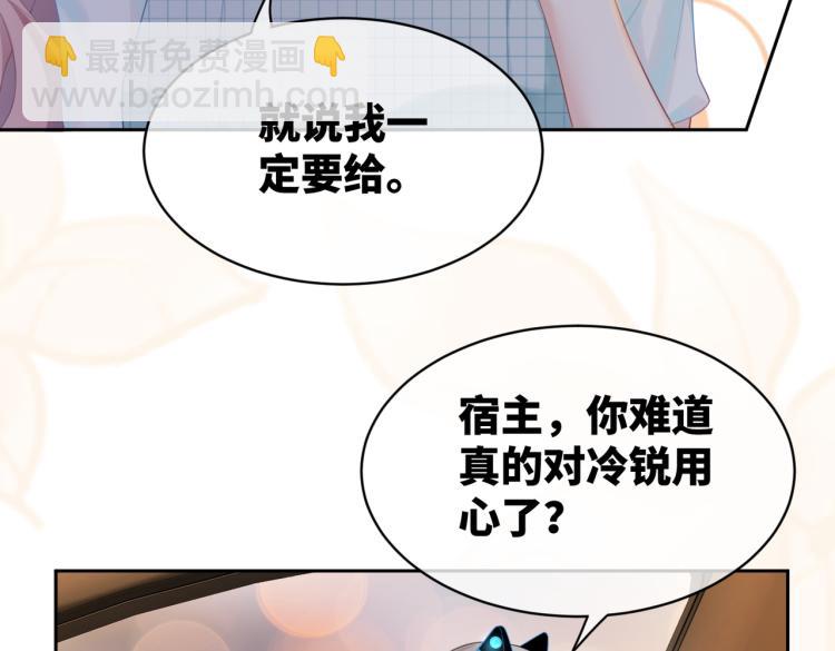 快穿女配冷靜點 - 第14話 最恨的人(1/3) - 2