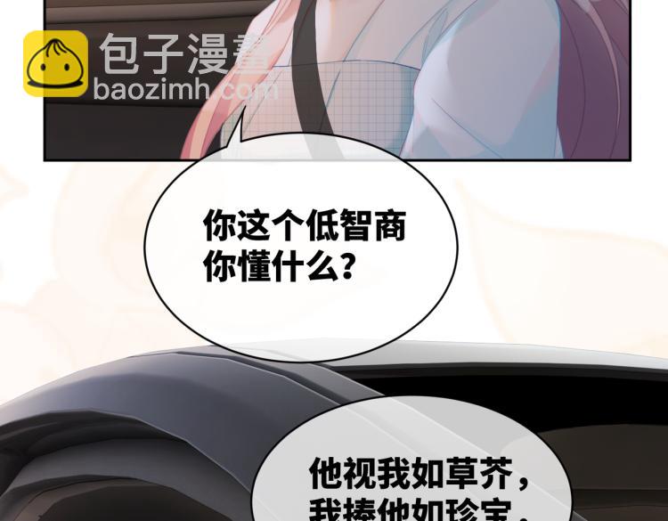 快穿女配冷靜點 - 第14話 最恨的人(1/3) - 4