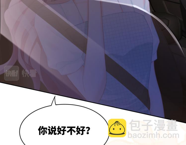 快穿女配冷靜點 - 第14話 最恨的人(1/3) - 6