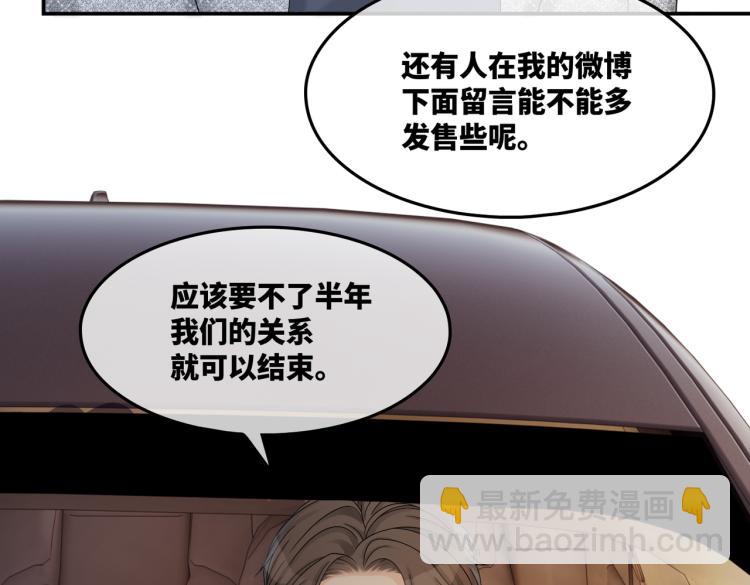 快穿女配冷靜點 - 第14話 最恨的人(1/3) - 4