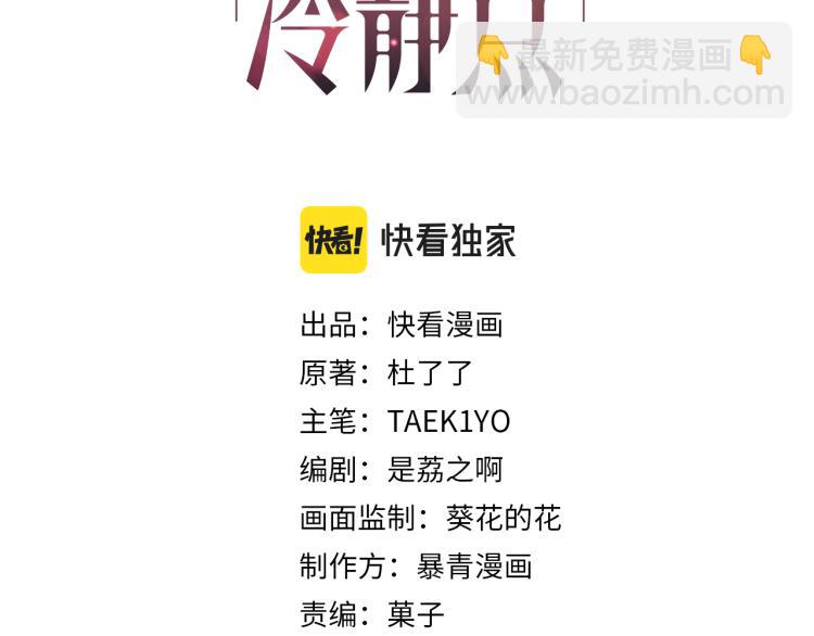 快穿女配冷靜點 - 第14話 最恨的人(1/3) - 3