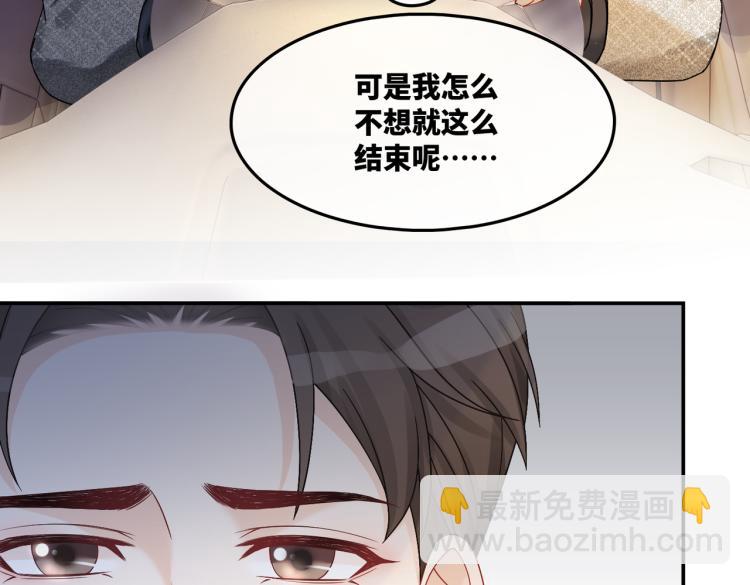 快穿女配冷靜點 - 第14話 最恨的人(1/3) - 6