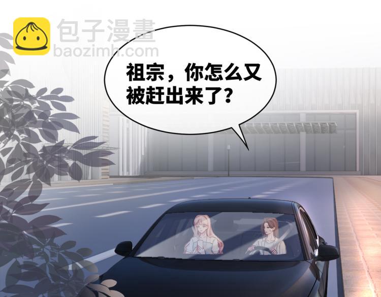 快穿女配冷靜點 - 第14話 最恨的人(1/3) - 5