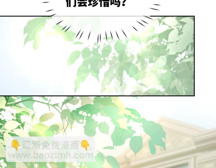 快穿女配冷靜點 - 第14話 最恨的人(2/3) - 6