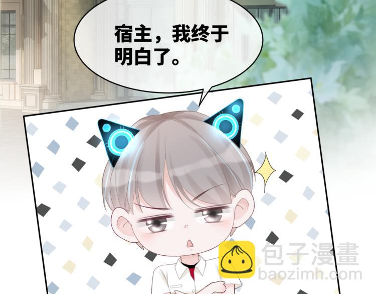 快穿女配冷靜點 - 第14話 最恨的人(2/3) - 8