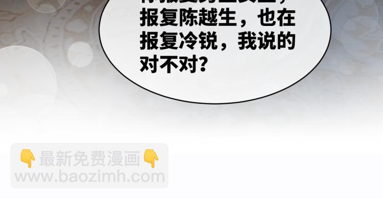 快穿女配冷靜點 - 第14話 最恨的人(2/3) - 4