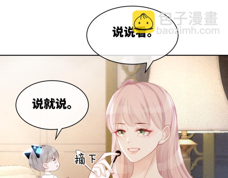 快穿女配冷靜點 - 第14話 最恨的人(2/3) - 5