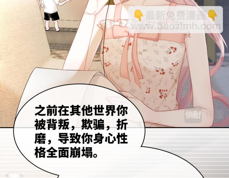 快穿女配冷靜點 - 第14話 最恨的人(2/3) - 6