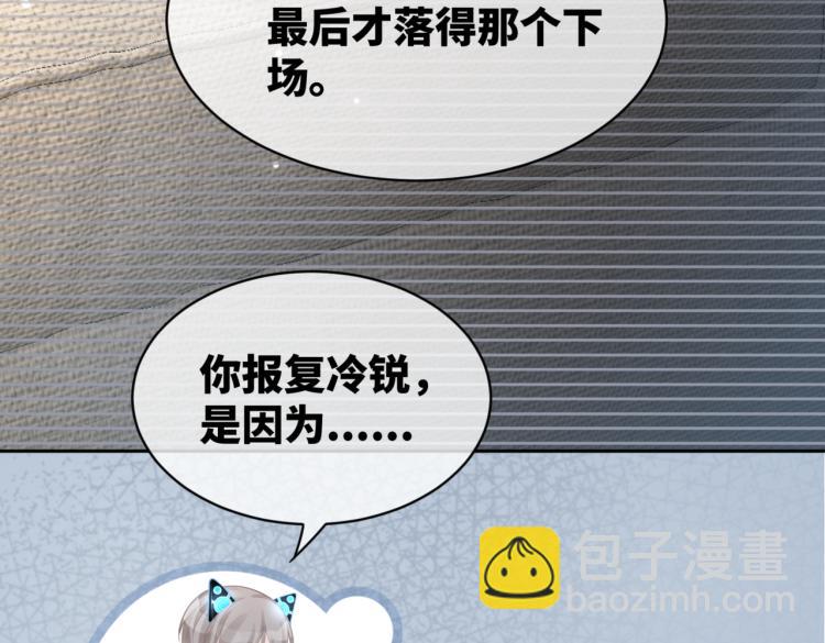 快穿女配冷靜點 - 第14話 最恨的人(2/3) - 2