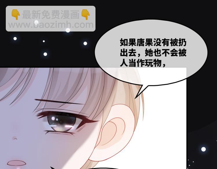 快穿女配冷靜點 - 第14話 最恨的人(2/3) - 7