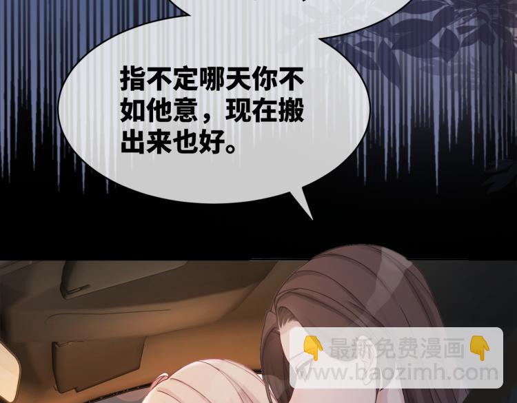 快穿女配冷靜點 - 第14話 最恨的人(1/3) - 7