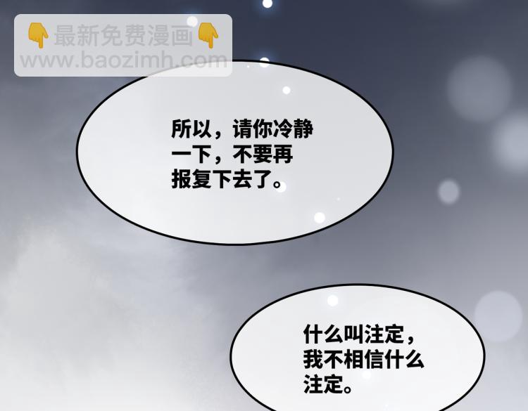 快穿女配冷靜點 - 第14話 最恨的人(2/3) - 2