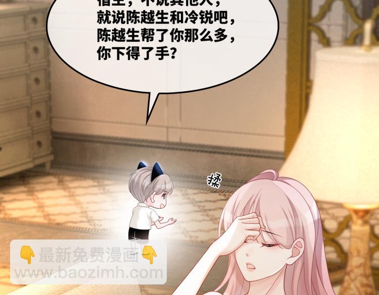 快穿女配冷靜點 - 第14話 最恨的人(2/3) - 5