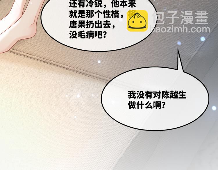 快穿女配冷靜點 - 第14話 最恨的人(2/3) - 7